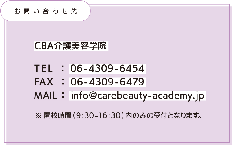 スクール情報